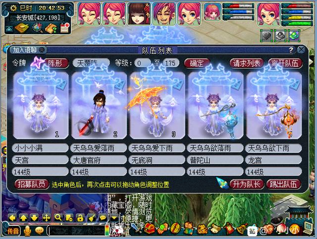 梦幻西游：七夕锦衣“羽仙歌”来袭，穿上它万物皆为仙