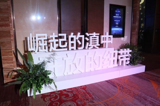 郎咸平：云南滇中新区未来重点是发展空港经济