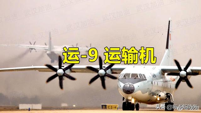 运-30中型运输机：衔接运-20与运-9，弥补体系运输最后一块短板！