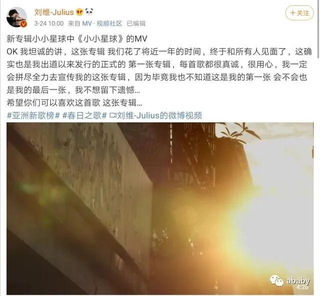 想红太难！34岁歌手刘维带二维码求观众买歌，宣