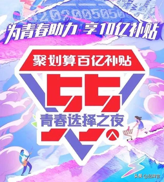 聚划算大战拼多多，谁的“五五购物节”更香？