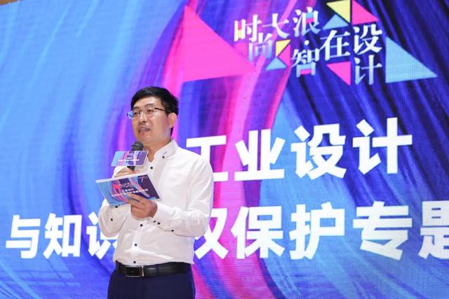 以创新护航纺织行业工业设计 | 2020年工业设计与知识产权保护专题研修班于深圳