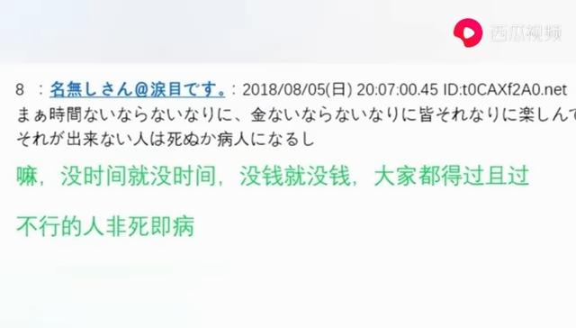 中国网友：日本人活着不是很快乐？看看日本网