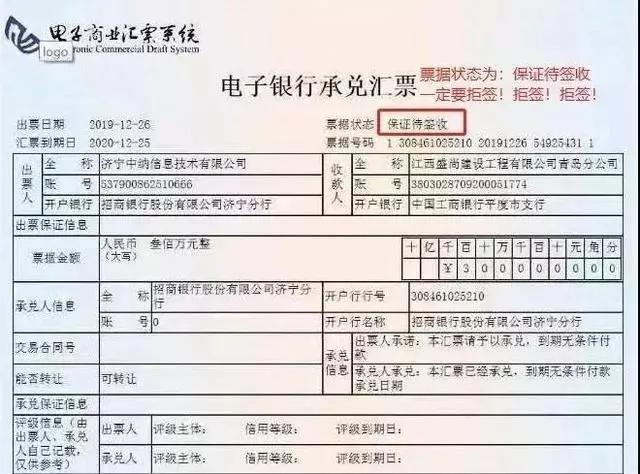 电子承兑汇票票据状态分几种，哪些不能签收？听听专家的忠告