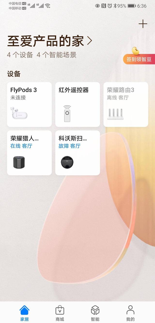 科沃斯地宝DG31：华为生态加持 家庭清洁更简单