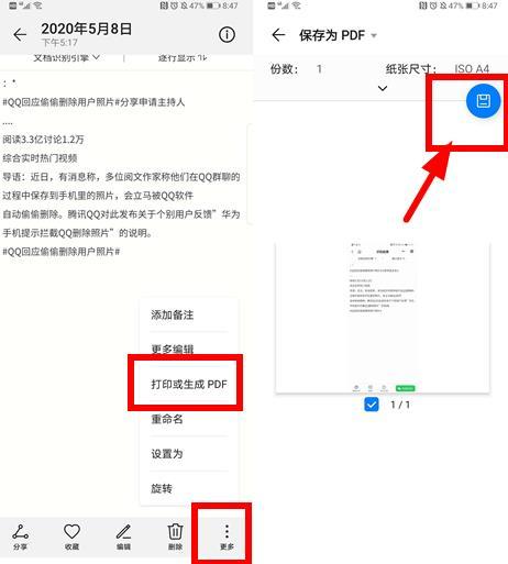 再也不用去复印店了！原来手机就是部扫描仪，纸质文件秒变电子档