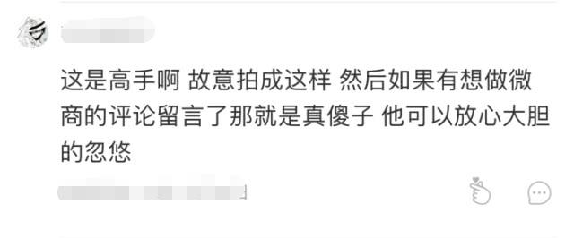 打工妹做微商俩月全款提宝马，发朋友圈炫耀，好友评论亮了