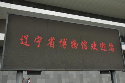 �߽��й��Ŵ��������չ