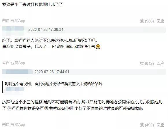 《三十》小三上位手段太厉害！许幻山居然要顾佳放弃工作带孩子