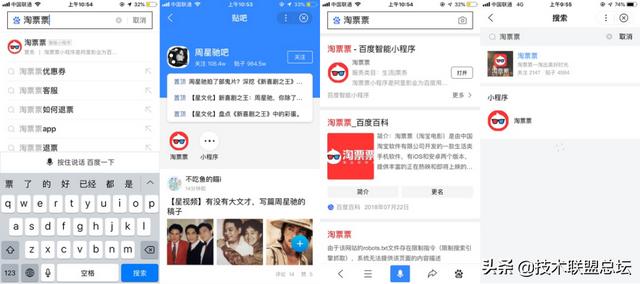 小程序进阶之路:跨平台开发避坑指南