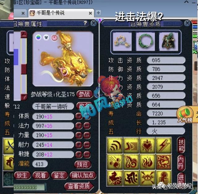 梦幻西游：千哥打全服第1只神马谛听，鹏哥因10块钱错失第1晶清链
