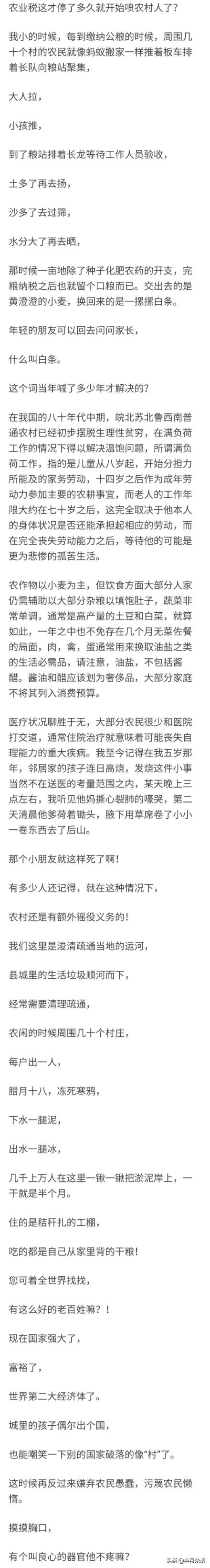 如何评价著名经济学家王福重说农民“懒惰愚蠢