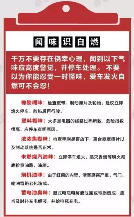 重庆|蜀黍提醒丨夏日高温，如何预防汽车自燃？