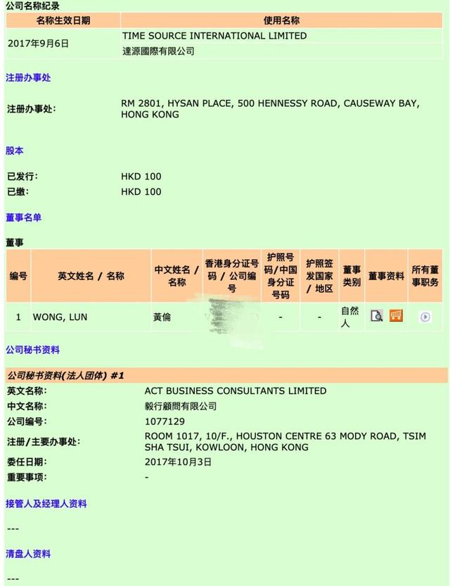 一家小微企业拿到了厦门双料地王