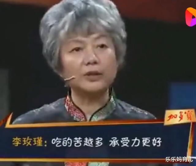 李玫瑾：穷养小孩不是物质上的刻薄，而是精神上的严酷