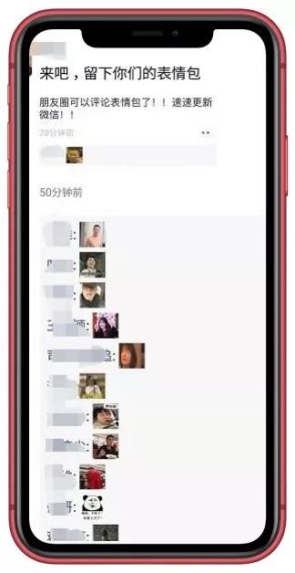 微信更新7大新功能！朋友圈發(fā)表情火爆全網(wǎng)，卻因黃圖緊急下線
