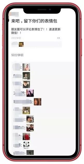 微信更新7大新功能！朋友圈发表情火爆全网，却因黄图紧急下线