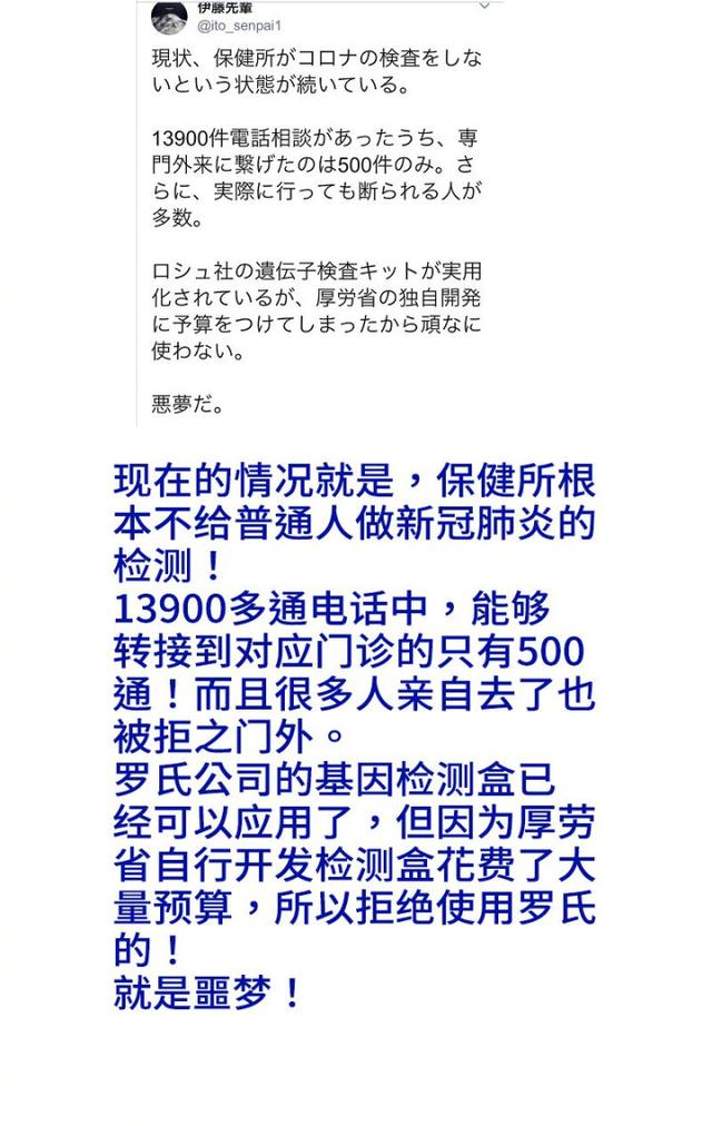 日本网友绝望求救: 政府不检测, 我们在等死!