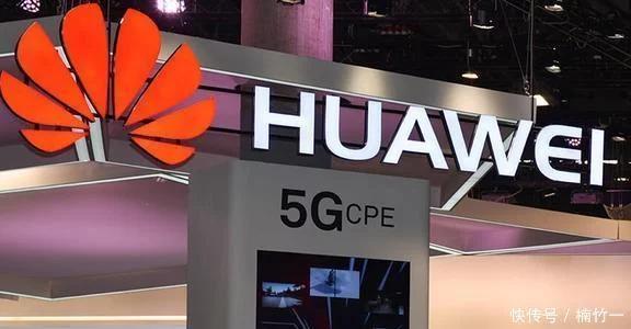 封锁计划彻底失败，美盟友鼎力支持中国5G，根本不给特朗普面子