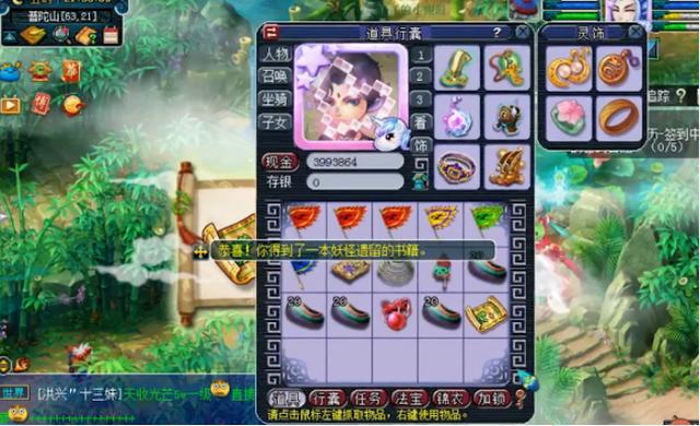 梦幻西游：10张高级藏宝图，挖到玩家怀疑人生？