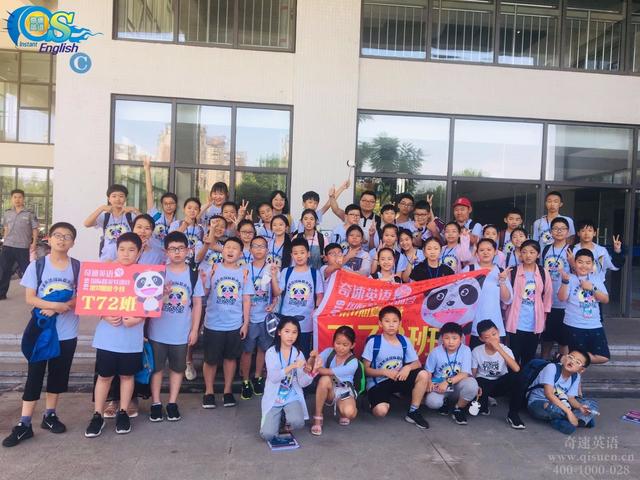 疫情暑假游学无需东奔西走 奇速英语夏令营在线网课轻松学英语