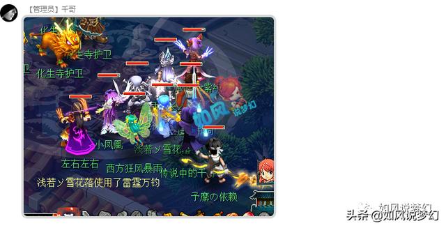 梦幻西游：全服第4条160愤怒放下腰带，珍宝阁千哥带队刷18门派