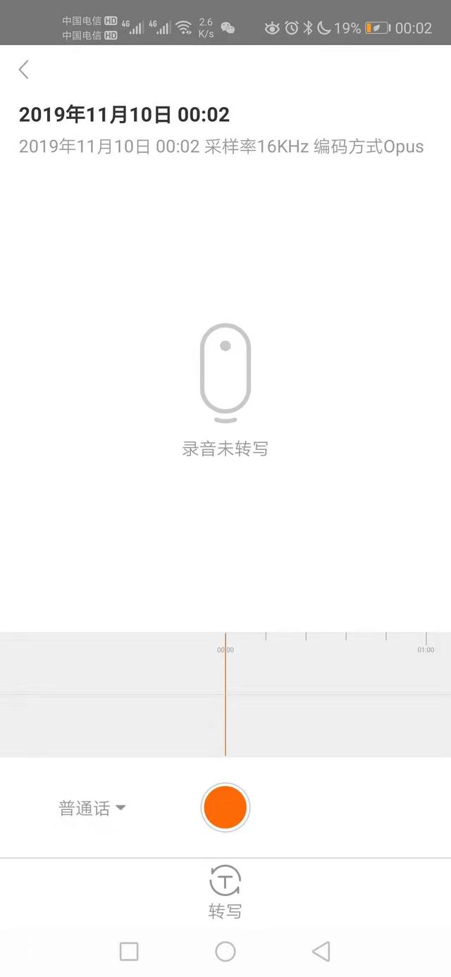 工作生活好助手，墨案AI录音笔