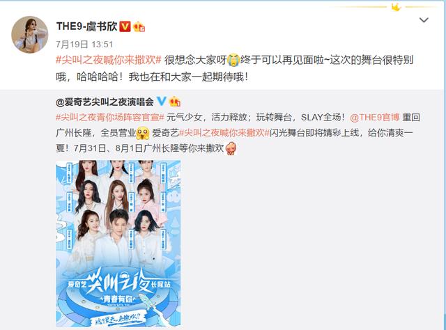 虞书欣暂停小号，大号做营销、小号搞人设的日子一去不复返了？