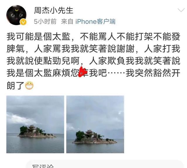 厕所：周杰餐厅借厕所被痛骂自曝想打人 网友：素质这么低远离他就是了！