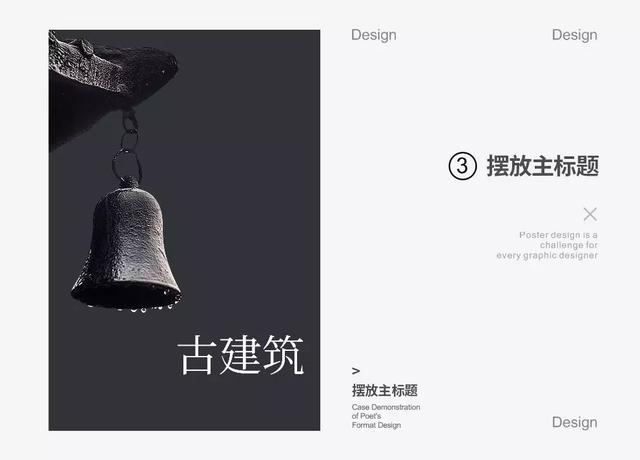 别不信，手把手教你做设计，思路真是很赞