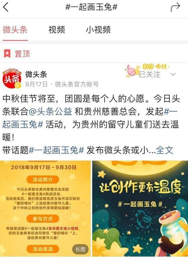 “丝途·昂扬”活动携手字节跳动益童乐园共话教育扶贫新“丝路”