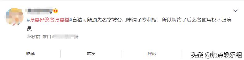 引热|张嘉益改名张嘉益引热议 网友疑爆出真实原因！“社会步”是大叔的痛