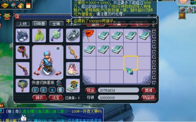 梦幻西游：好运来袭，玩家直播16份珍本，开局即巅峰