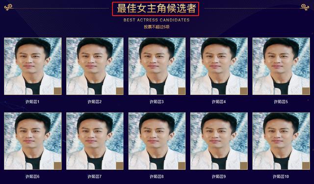 百花奖投票出bug？邓超喜提所有候补获大满贯，孙俪竟成    男配