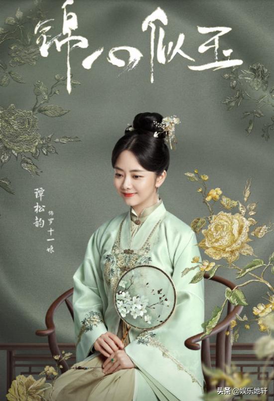 《庶女攻略》影视化！女主谭松韵官宣，看清男