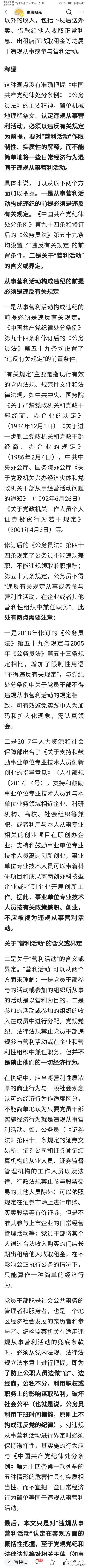 公务员摆地摊、干滴滴不违规