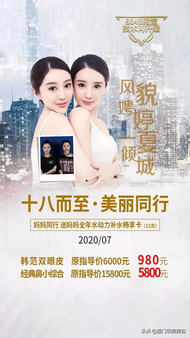 这个暑假，我要一张明星脸