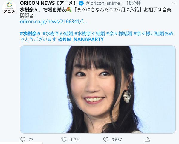 日本漫畫家大川老師為水樹奈奈送上結婚賀圖，這次終於可以反擊了