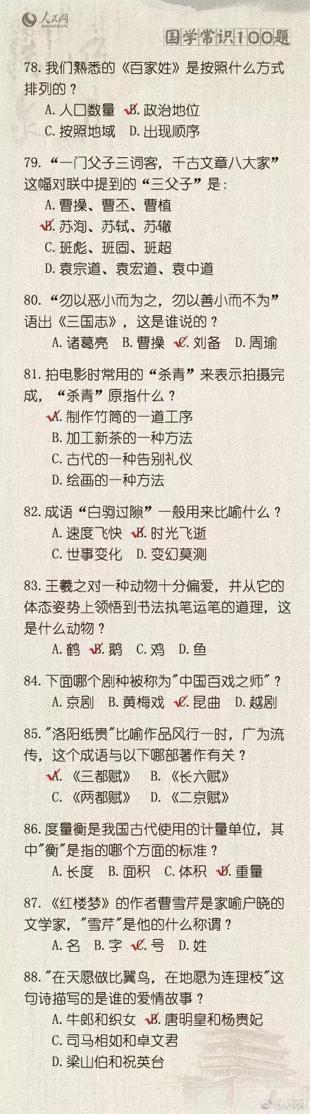 公务员考试常识1000题！干货，给身边考公务员的小伙伴