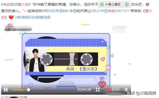 肖战杨紫喜报频频，《余生请多指教》提档八月，只有粉丝们在狂欢