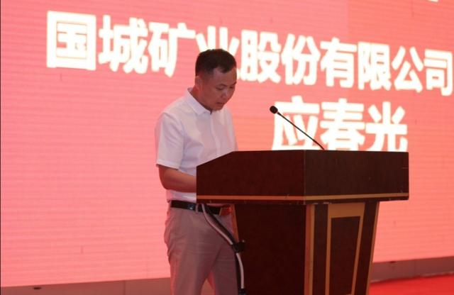 2020年第七届中国国际钼产业高峰论坛圆满举办