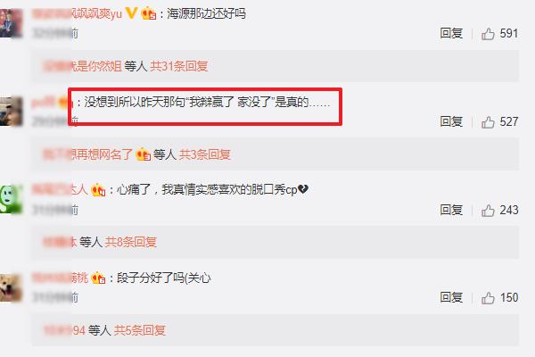 程璐思文官宣离婚，脱口秀段子成现实，程璐上台表演时早有端倪