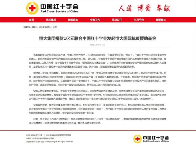 中国抗疫背后的企业力量