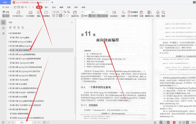 每天花2小時惡補騰訊T8純手打688頁SSM框架和Redis，成功上岸美團