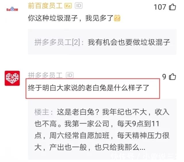百度程序员感慨：早11晚9，年薪还有80万，买房子太轻松了吧