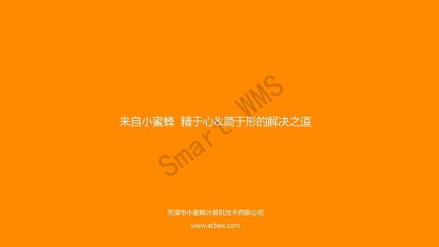 电力生产工程行业WMS仓储管理解决方案