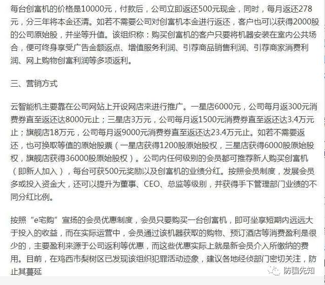 湖南伊宅购购物股份有限公司涉嫌非法集资，出售的原始股有何价值