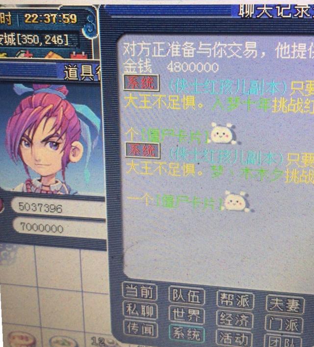 梦幻西游：挖图唐也有春天？15个瓶子开出2850万，太狗托