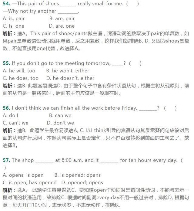 图片[4]-名师整理，近5年中考英语最难、最易错的120道单选题，初中生必-笑傲英语网