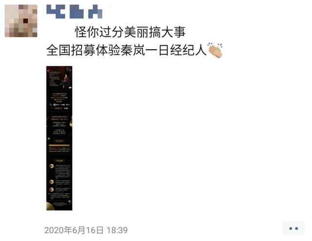 线上追剧、线下追星，“怪美的一日经纪人”打